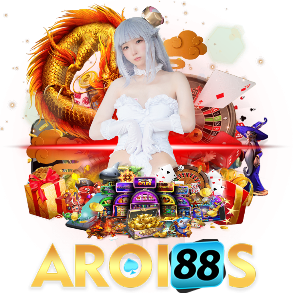 aroi88 เว็บตรง